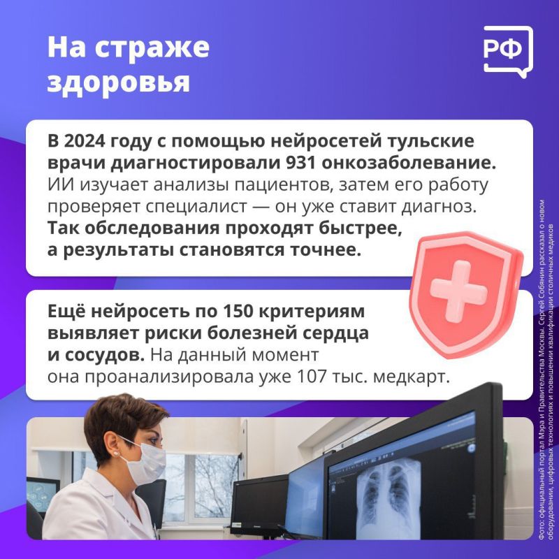 Российские ИИ-технологии меняют мир вокруг! Разработки наших учёных помогают диагностировать рак на ранних стадиях, предотвращать лесные пожары и контролировать качество детского питания Российские ИИ-технологии меняют мир вокруг! Разработки наших учёных помогают диагностировать рак на ранних стадиях, предотвращать лесные пожары и контролировать качество детского питания