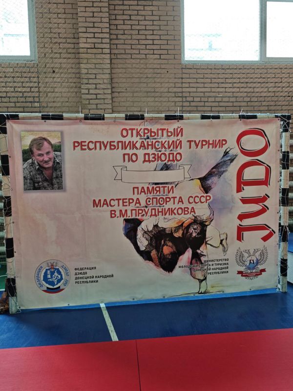 14 июня 2025 года, в Донецке прошло Первенство Донецкой Народной Республики по дзюдо "Памяти Мастера Спорта СССР В.М. Прудникова" среди юношей и девушек до 18 лет, юниоров и юниорок до 21 года 14 июня 2025 года, в Донецке прошло Первенство Донецкой Народной Республики по дзюдо "Памяти Мастера Спорта СССР В.М. Прудникова" среди юношей и девушек до 18 лет, юниоров и юниорок до 21 года