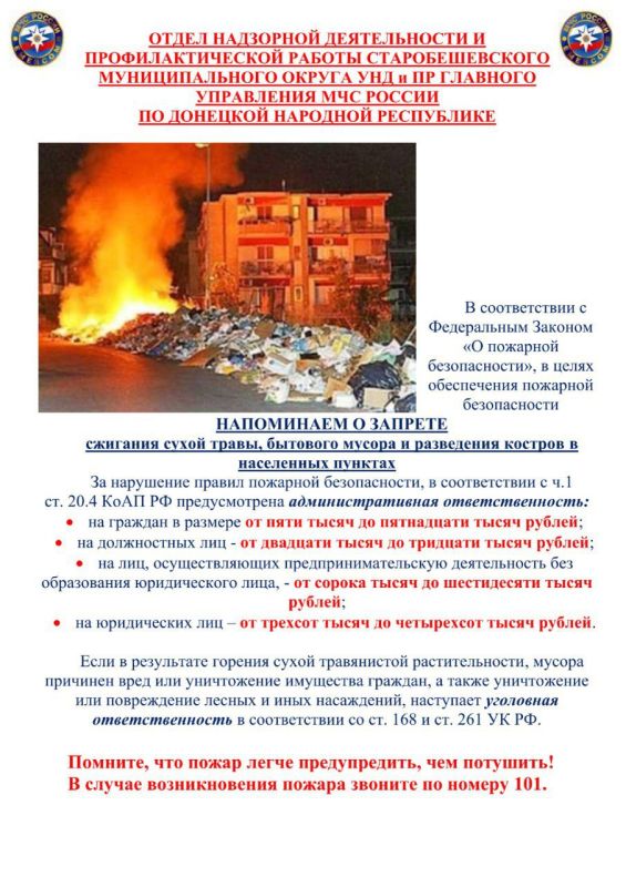 Уважаемые заявители!. Напоминаем о строгом запрете на сжигание сухой травы, бытового мусора и разведение костров на территории населенных пунктов! Несоблюдение этих правил может привести к возникновению пожаров и серьезным... Уважаемые заявители!. Напоминаем о строгом запрете на сжигание сухой травы, бытового мусора и разведение костров на территории населенных пунктов! Несоблюдение этих правил может привести к возникновению пожаров и серьезным...