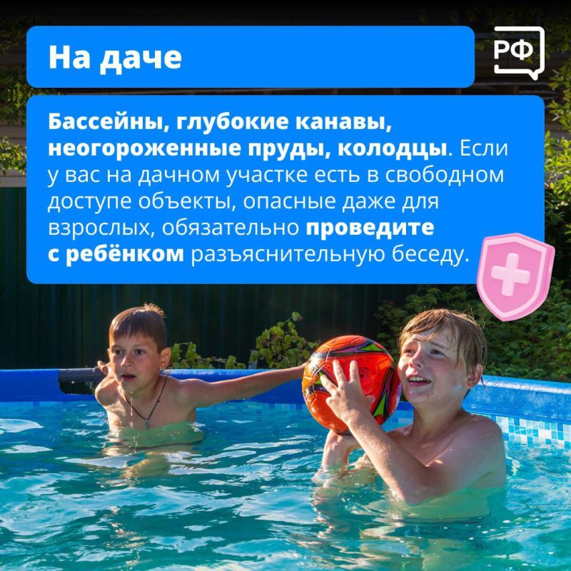 Летом дети могут целыми днями гулять: вместе с родителями едут на море или на дачу, проводят время в парках и лесах Летом дети могут целыми днями гулять: вместе с родителями едут на море или на дачу, проводят время в парках и лесах