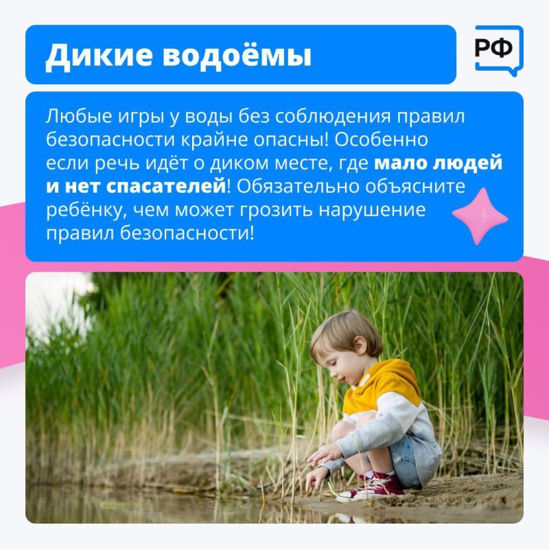 Летом дети могут целыми днями гулять: вместе с родителями едут на море или на дачу, проводят время в парках и лесах Летом дети могут целыми днями гулять: вместе с родителями едут на море или на дачу, проводят время в парках и лесах