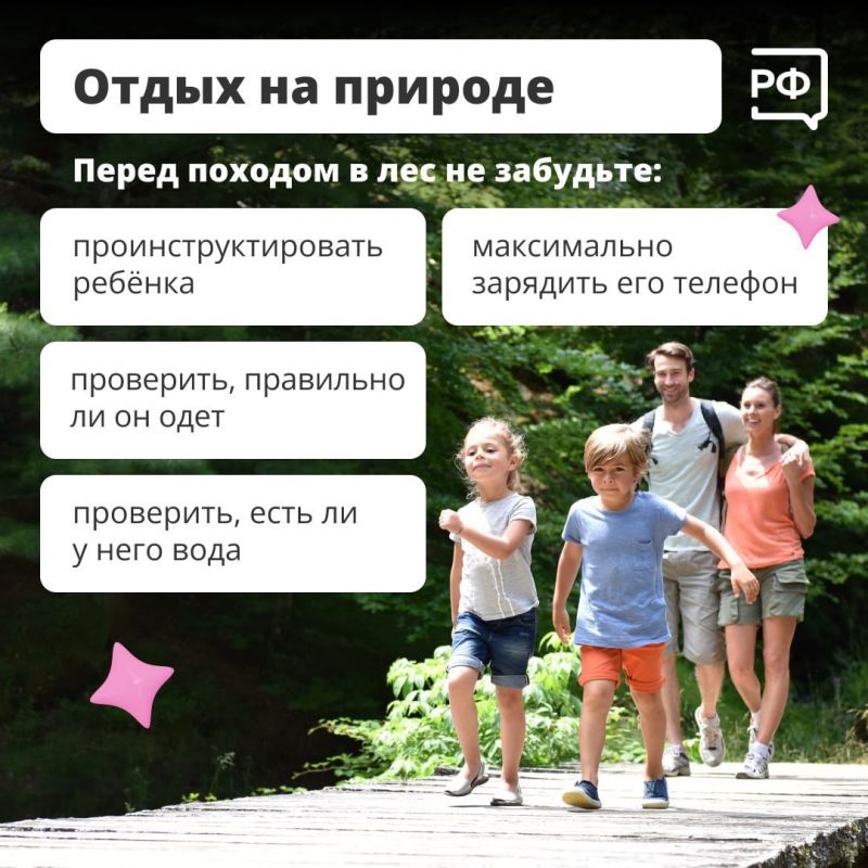 Летом дети могут целыми днями гулять: вместе с родителями едут на море или на дачу, проводят время в парках и лесах Летом дети могут целыми днями гулять: вместе с родителями едут на море или на дачу, проводят время в парках и лесах