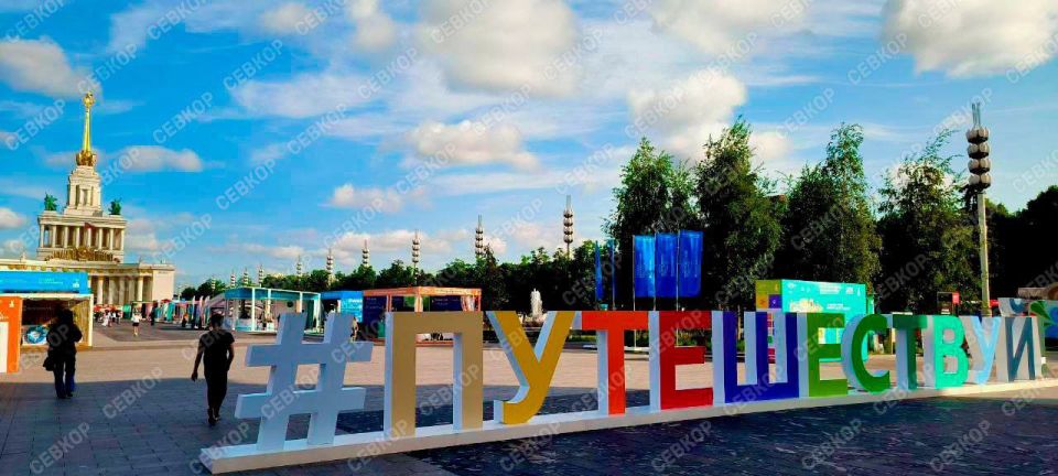 Донецкая Народная Республика также принимает участие в форуме "Путешествуй!" на ВДНХ Донецкая Народная Республика также принимает участие в форуме "Путешествуй!" на ВДНХ