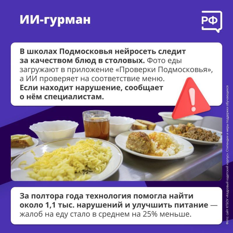 Российские ИИ-технологии меняют мир вокруг! Разработки наших учёных помогают диагностировать рак на ранних стадиях, предотвращать лесные пожары и контролировать качество детского питания Российские ИИ-технологии меняют мир вокруг! Разработки наших учёных помогают диагностировать рак на ранних стадиях, предотвращать лесные пожары и контролировать качество детского питания