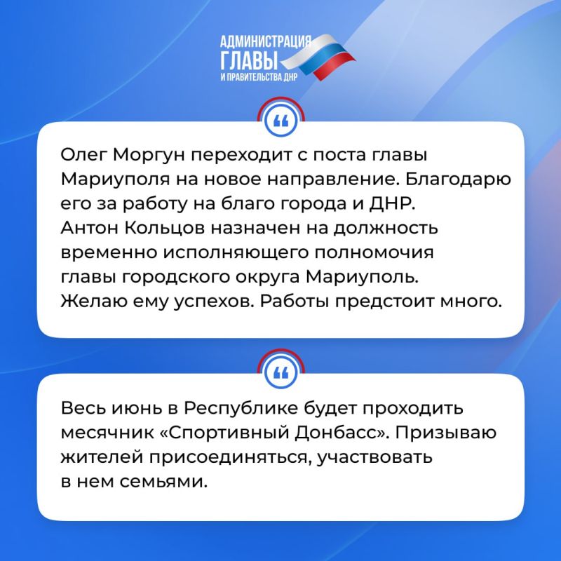 Глава ДНР кратко об итогах недели Глава ДНР кратко об итогах недели