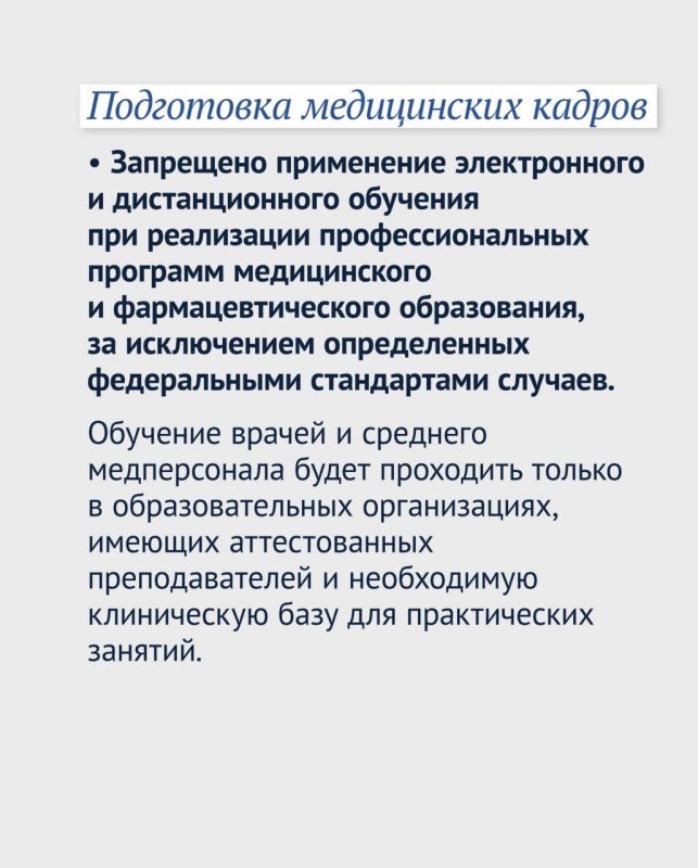 Александр Петрикин: Какие законы приняты для повышения качества здравоохранения Александр Петрикин: Какие законы приняты для повышения качества здравоохранения