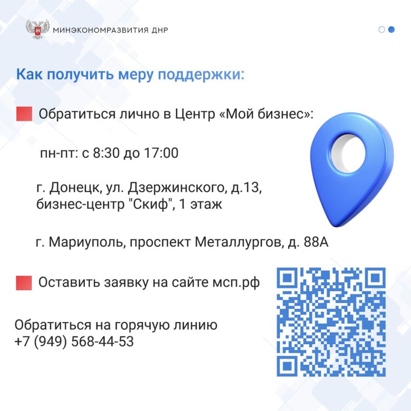 Мерах поддержки бизнеса. На базе Центра "Мой бизнес" можно пройти образовательные курсы Мерах поддержки бизнеса. На базе Центра "Мой бизнес" можно пройти образовательные курсы