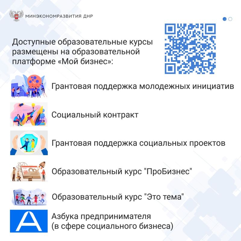 Мерах поддержки бизнеса. На базе Центра "Мой бизнес" можно пройти образовательные курсы Мерах поддержки бизнеса. На базе Центра "Мой бизнес" можно пройти образовательные курсы