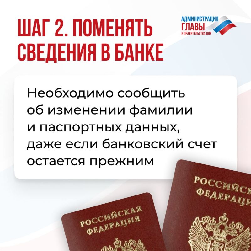 После смены фамилии не нужно заново переоформлять соцвыплаты После смены фамилии не нужно заново переоформлять соцвыплаты