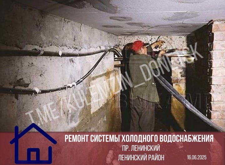 Сотрудники жилищно-коммунального хозяйства продолжают выполнять ремонтно-восстановительные работы Сотрудники жилищно-коммунального хозяйства продолжают выполнять ремонтно-восстановительные работы