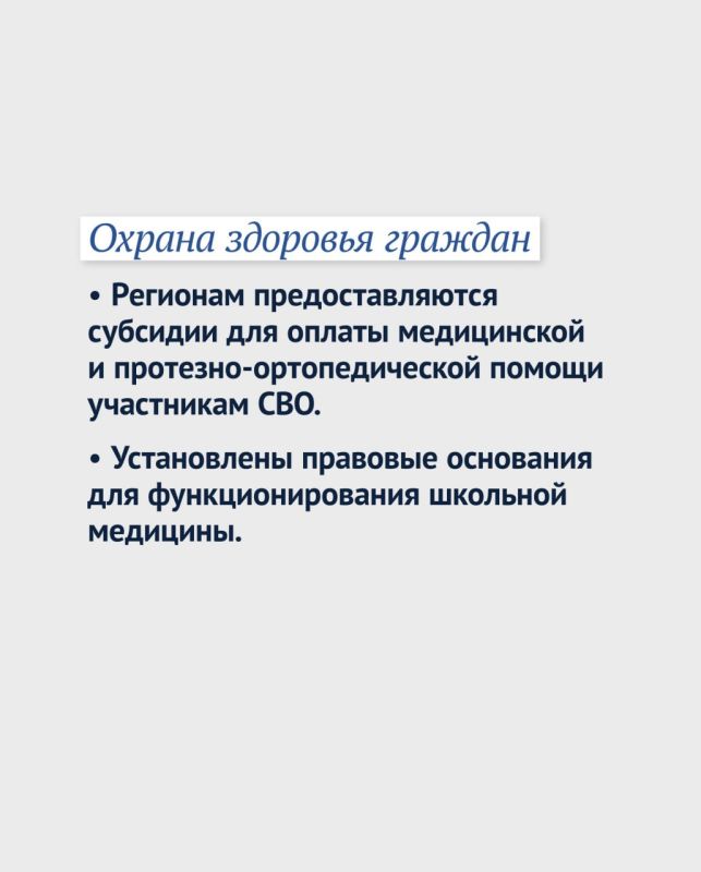 Александр Петрикин: Какие законы приняты для повышения качества здравоохранения Александр Петрикин: Какие законы приняты для повышения качества здравоохранения