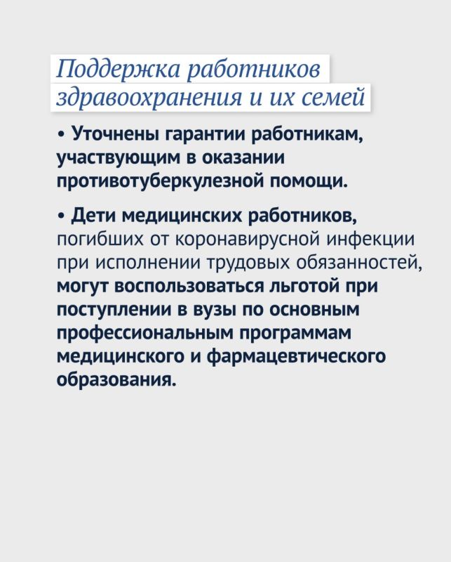Александр Петрикин: Какие законы приняты для повышения качества здравоохранения Александр Петрикин: Какие законы приняты для повышения качества здравоохранения