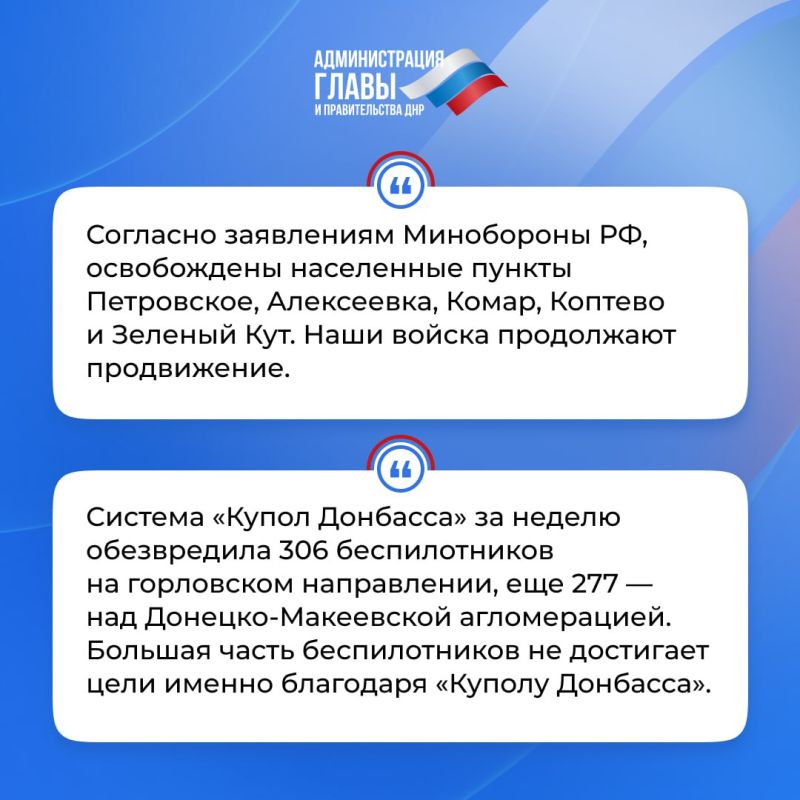Глава ДНР кратко об итогах недели Глава ДНР кратко об итогах недели