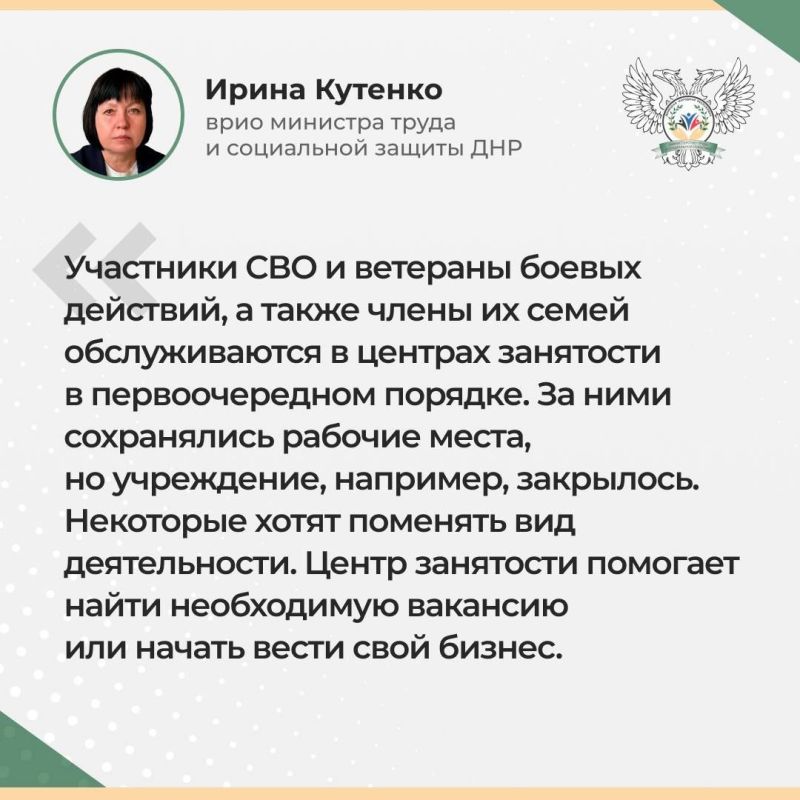 Сегодня состоялась прямая линия врио министра труда и социальной защиты ДНР Ирины Кутенко, в ходе которой жители ДНР получили ответы на вопросы в области труда и социальной защиты населения Сегодня состоялась прямая линия врио министра труда и социальной защиты ДНР Ирины Кутенко, в ходе которой жители ДНР получили ответы на вопросы в области труда и социальной защиты населения