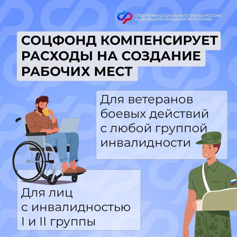 Работодатели могут возместить расходы на оснащение рабочего места для сотрудника с инвалидностью Работодатели могут возместить расходы на оснащение рабочего места для сотрудника с инвалидностью