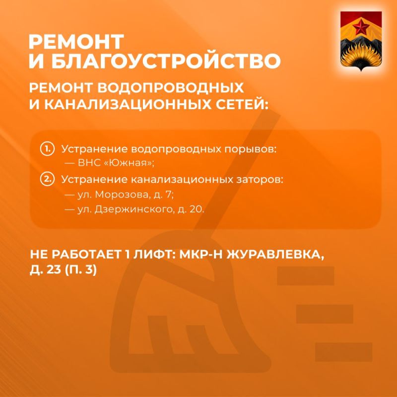 Александр Шатов: Сводка ЖКХ (ремонт и благоустройство) в Шахтерске на 16 июня Александр Шатов: Сводка ЖКХ (ремонт и благоустройство) в Шахтерске на 16 июня