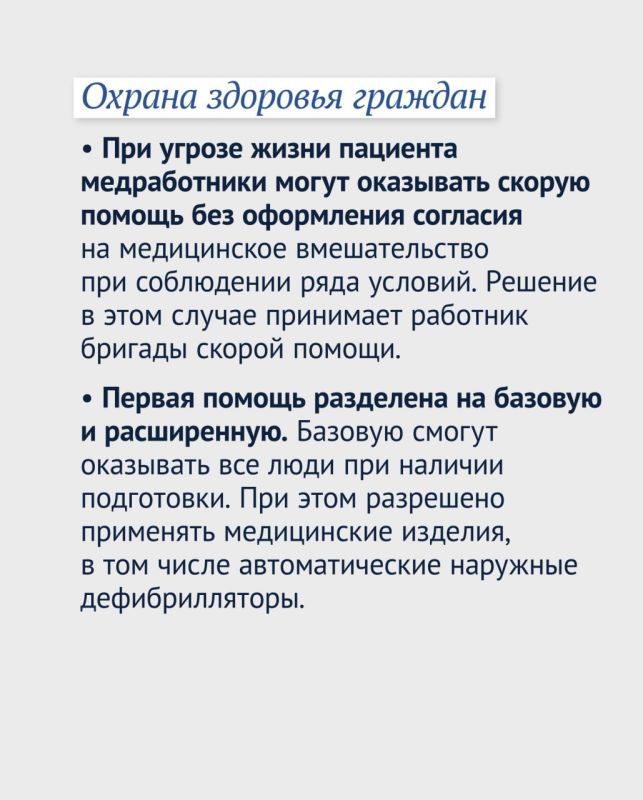 Александр Петрикин: Какие законы приняты для повышения качества здравоохранения Александр Петрикин: Какие законы приняты для повышения качества здравоохранения