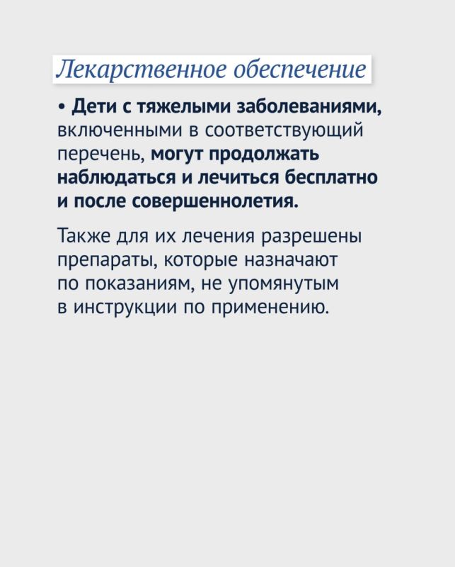 Александр Петрикин: Какие законы приняты для повышения качества здравоохранения Александр Петрикин: Какие законы приняты для повышения качества здравоохранения
