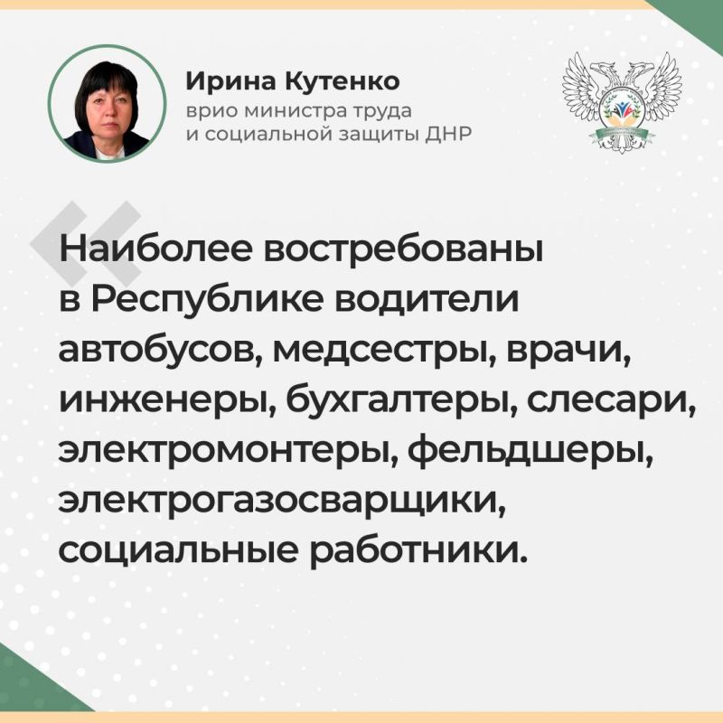 Источник: МИНТРУД ДНР Источник: МИНТРУД ДНР