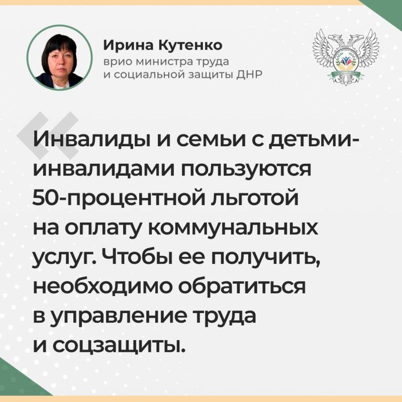 Сегодня состоялась прямая линия врио министра труда и социальной защиты ДНР Ирины Кутенко, в ходе которой жители ДНР получили ответы на вопросы в области труда и социальной защиты населения Сегодня состоялась прямая линия врио министра труда и социальной защиты ДНР Ирины Кутенко, в ходе которой жители ДНР получили ответы на вопросы в области труда и социальной защиты населения