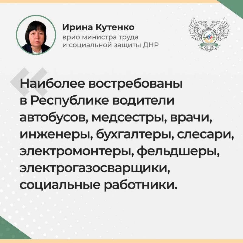 Сегодня состоялась прямая линия врио министра труда и социальной защиты ДНР Ирины Кутенко, в ходе которой жители ДНР получили ответы на вопросы в области труда и социальной защиты населения Сегодня состоялась прямая линия врио министра труда и социальной защиты ДНР Ирины Кутенко, в ходе которой жители ДНР получили ответы на вопросы в области труда и социальной защиты населения
