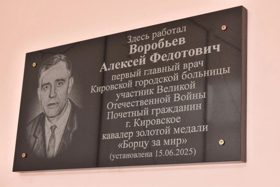 Юнармейцы Анастасия Ковтуненко и Игорь Санин из местного отделения города Кировское приняли участие в церемонии открытия мемориальной доски главному врачу городской больницы Алексею Фёдоровичу Воробьёву Юнармейцы Анастасия Ковтуненко и Игорь Санин из местного отделения города Кировское приняли участие в церемонии открытия мемориальной доски главному врачу городской больницы Алексею Фёдоровичу Воробьёву