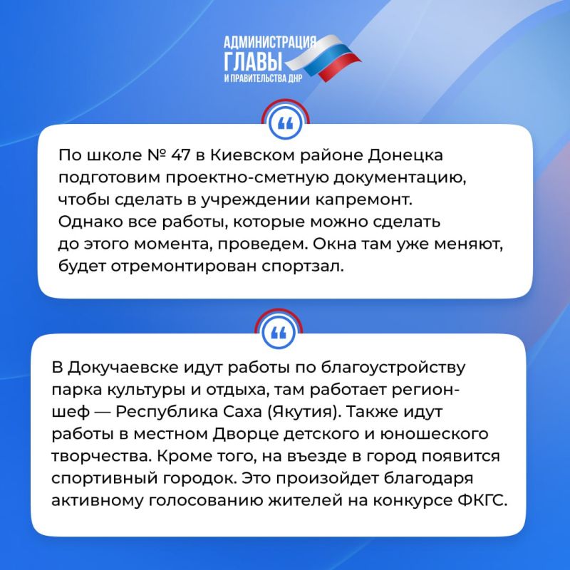 Глава ДНР кратко об итогах недели Глава ДНР кратко об итогах недели