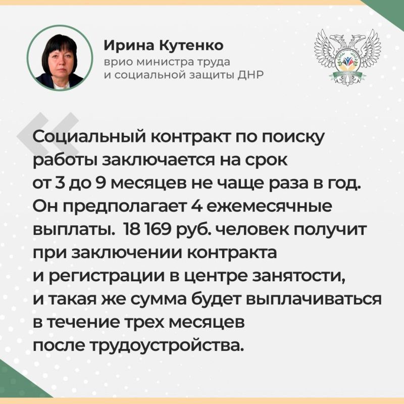 Сегодня состоялась прямая линия врио министра труда и социальной защиты ДНР Ирины Кутенко, в ходе которой жители ДНР получили ответы на вопросы в области труда и социальной защиты населения Сегодня состоялась прямая линия врио министра труда и социальной защиты ДНР Ирины Кутенко, в ходе которой жители ДНР получили ответы на вопросы в области труда и социальной защиты населения