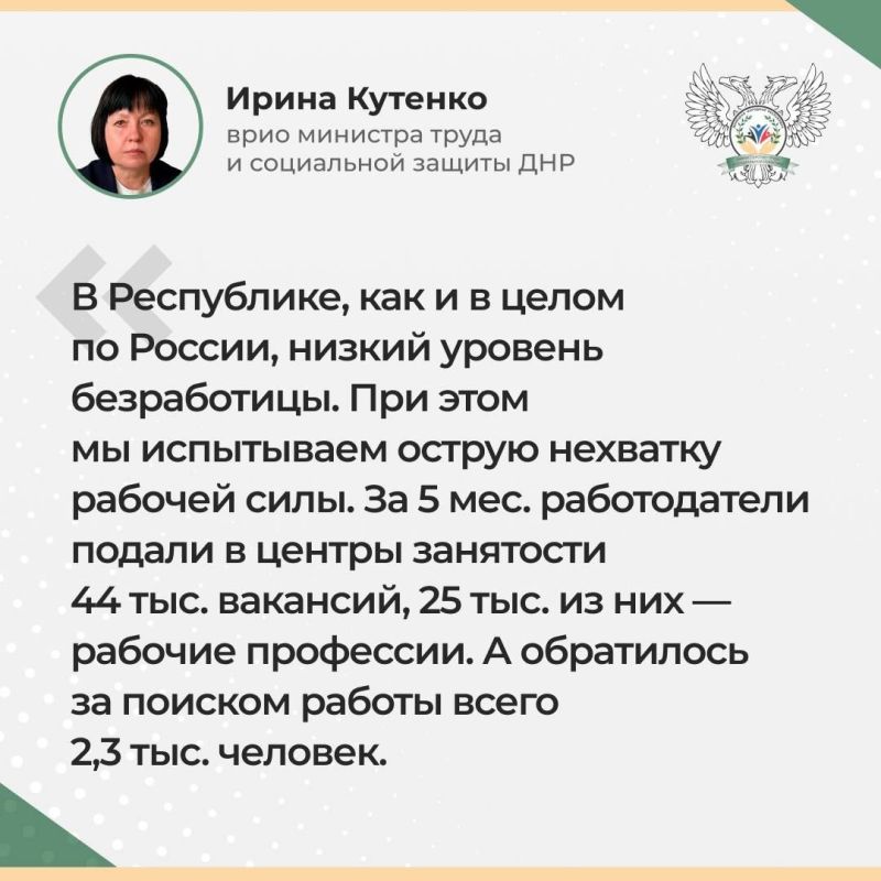 Сегодня состоялась прямая линия врио министра труда и социальной защиты ДНР Ирины Кутенко, в ходе которой жители ДНР получили ответы на вопросы в области труда и социальной защиты населения Сегодня состоялась прямая линия врио министра труда и социальной защиты ДНР Ирины Кутенко, в ходе которой жители ДНР получили ответы на вопросы в области труда и социальной защиты населения