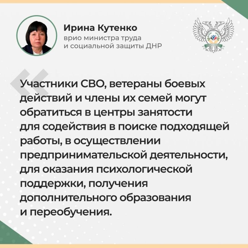 Сегодня состоялась прямая линия врио министра труда и социальной защиты ДНР Ирины Кутенко, в ходе которой жители ДНР получили ответы на вопросы в области труда и социальной защиты населения Сегодня состоялась прямая линия врио министра труда и социальной защиты ДНР Ирины Кутенко, в ходе которой жители ДНР получили ответы на вопросы в области труда и социальной защиты населения