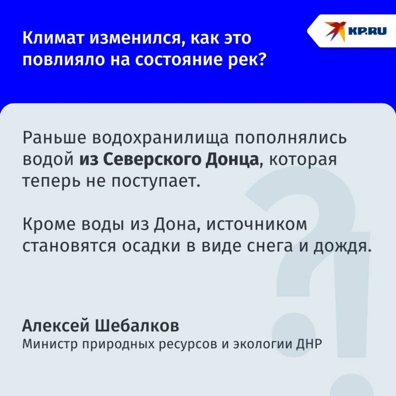 «Рекам Республики дают вторую жизнь»: Министр природных ресурсов и экологии ДНР Алексей Шебалков рассказал, как очищают водные артерии Донбасса «Рекам Республики дают вторую жизнь»: Министр природных ресурсов и экологии ДНР Алексей Шебалков рассказал, как очищают водные артерии Донбасса