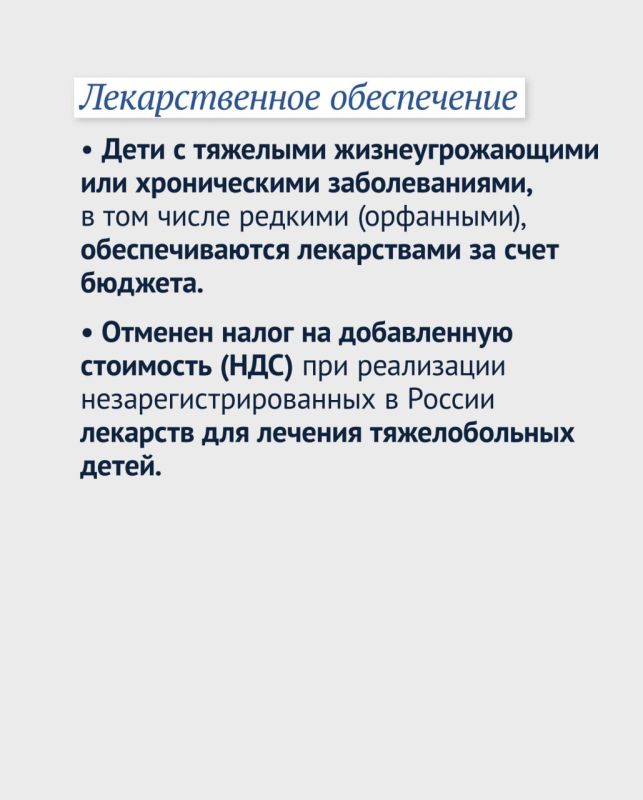 Александр Петрикин: Какие законы приняты для повышения качества здравоохранения Александр Петрикин: Какие законы приняты для повышения качества здравоохранения