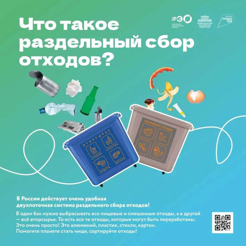 Раздельный сбор мусора является важным шагом к сохранению окружающей среды! Раздельный сбор мусора является важным шагом к сохранению окружающей среды!