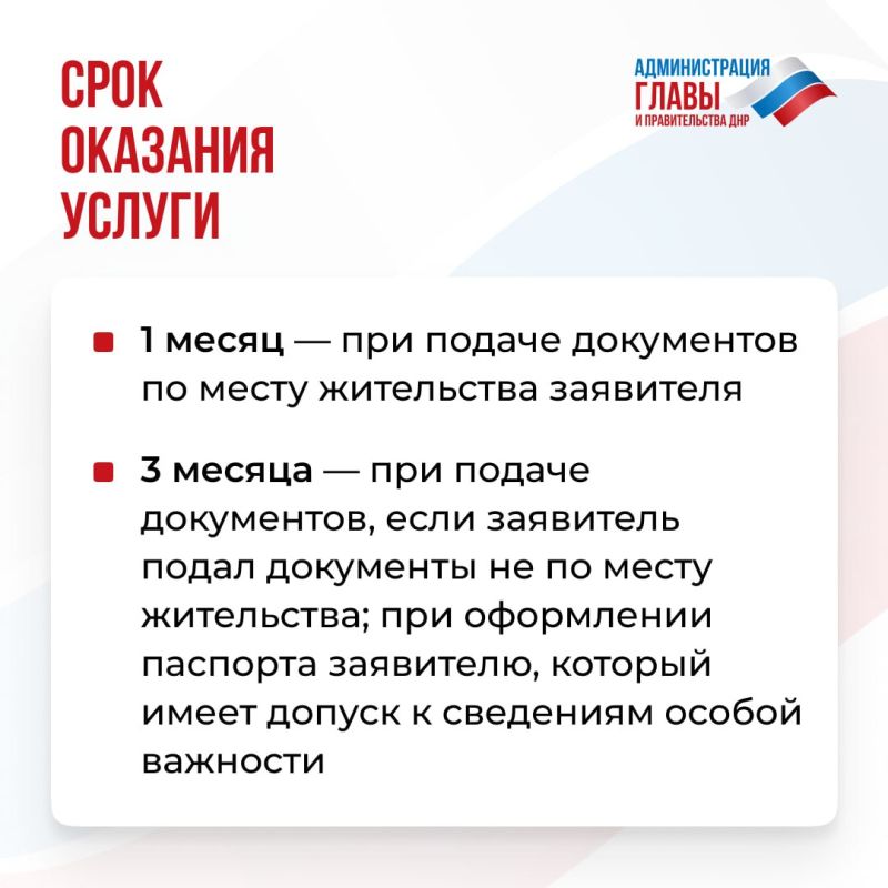 В МФЦ ДНР можно оформить загранпаспорт В МФЦ ДНР можно оформить загранпаспорт
