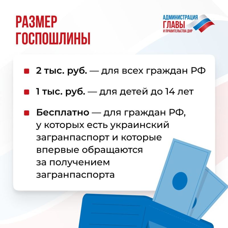 В МФЦ ДНР можно оформить загранпаспорт В МФЦ ДНР можно оформить загранпаспорт
