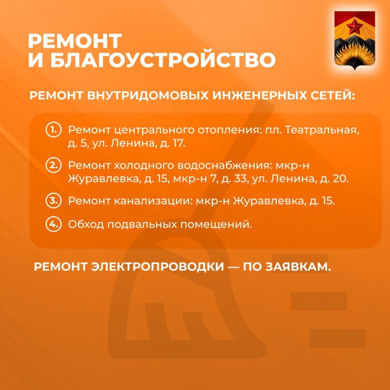 Александр Шатов: Сводка ЖКХ (ремонт и благоустройство) в Шахтерске на 17 июня Александр Шатов: Сводка ЖКХ (ремонт и благоустройство) в Шахтерске на 17 июня