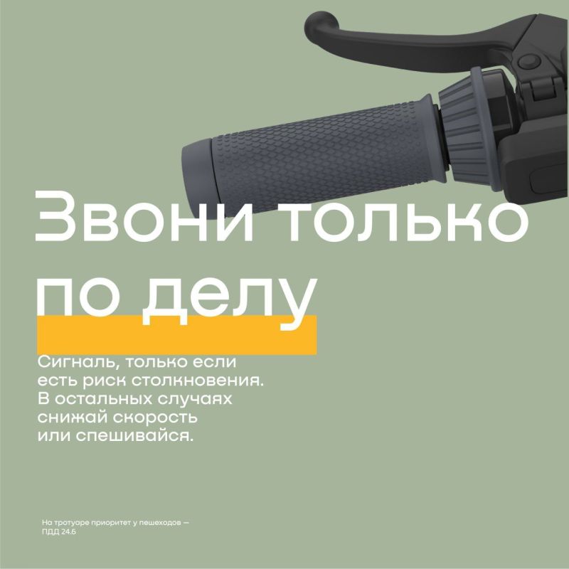Выбираешь для поездок самокат — изучи ПДД Выбираешь для поездок самокат — изучи ПДД