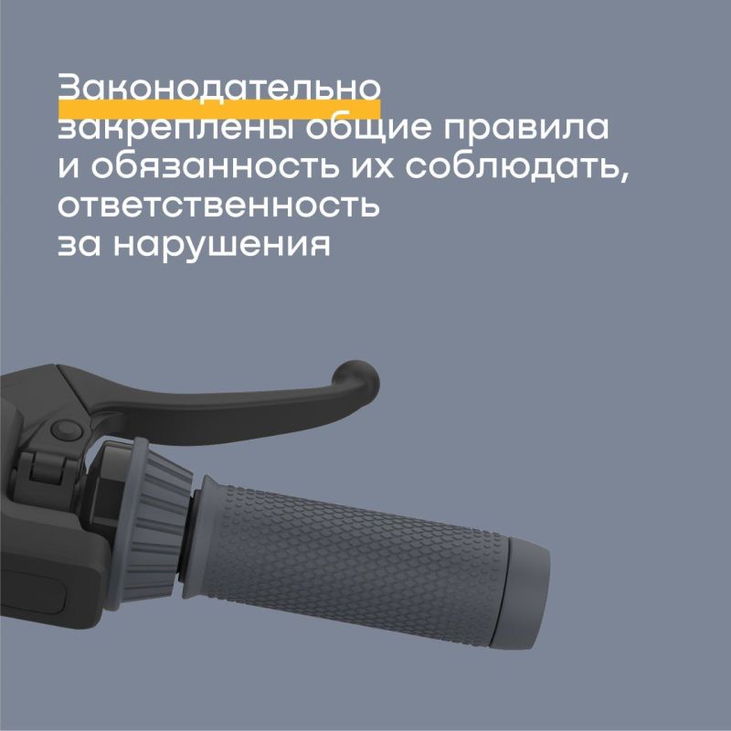 Выбираешь для поездок самокат — изучи ПДД Выбираешь для поездок самокат — изучи ПДД