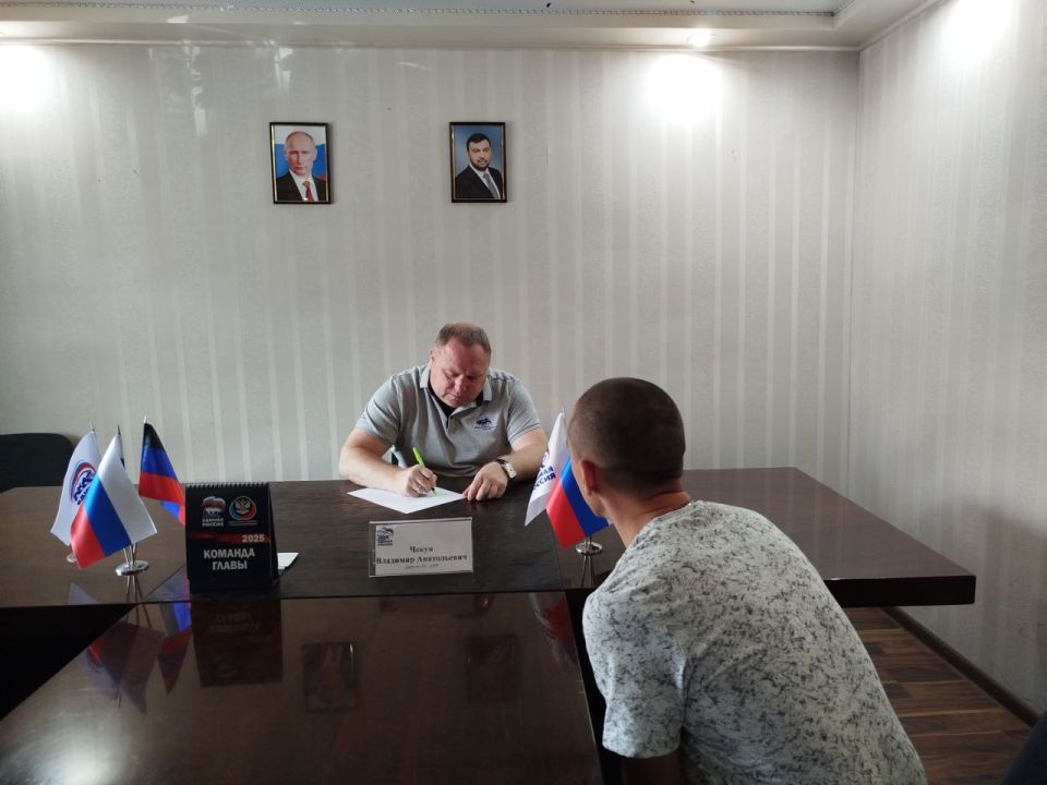 Состоялся прием граждан. Сегодня, 17 июня, в общественной приёмной Партии «Единая Россия» города Тореза депутат Народного Совета ДНР Чекун Владимир Анатольевич провел прием граждан Состоялся прием граждан. Сегодня, 17 июня, в общественной приёмной Партии «Единая Россия» города Тореза депутат Народного Совета ДНР Чекун Владимир Анатольевич провел прием граждан