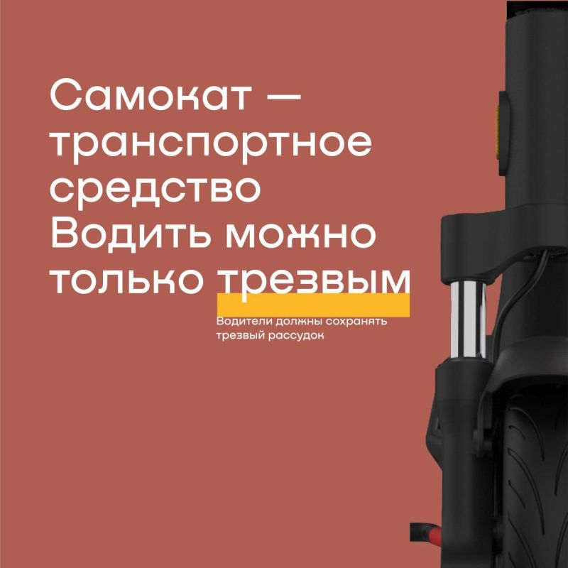 Выбираешь для поездок самокат — изучи ПДД Выбираешь для поездок самокат — изучи ПДД