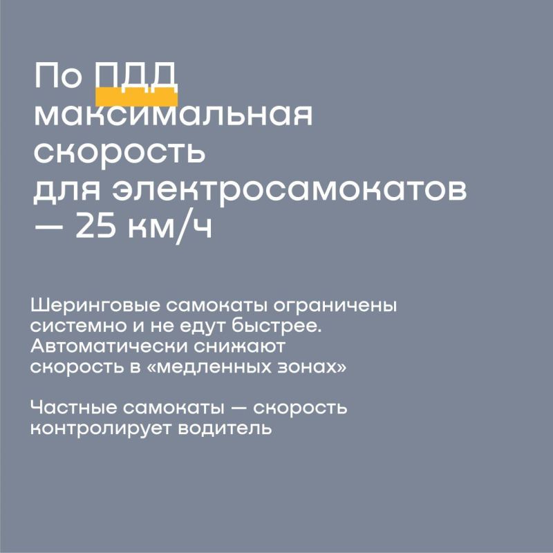 Выбираешь для поездок самокат — изучи ПДД Выбираешь для поездок самокат — изучи ПДД