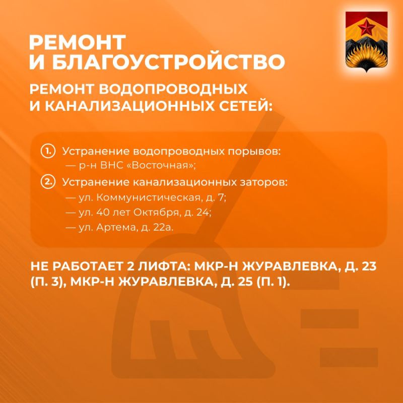 Александр Шатов: Сводка ЖКХ (ремонт и благоустройство) в Шахтерске на 17 июня Александр Шатов: Сводка ЖКХ (ремонт и благоустройство) в Шахтерске на 17 июня