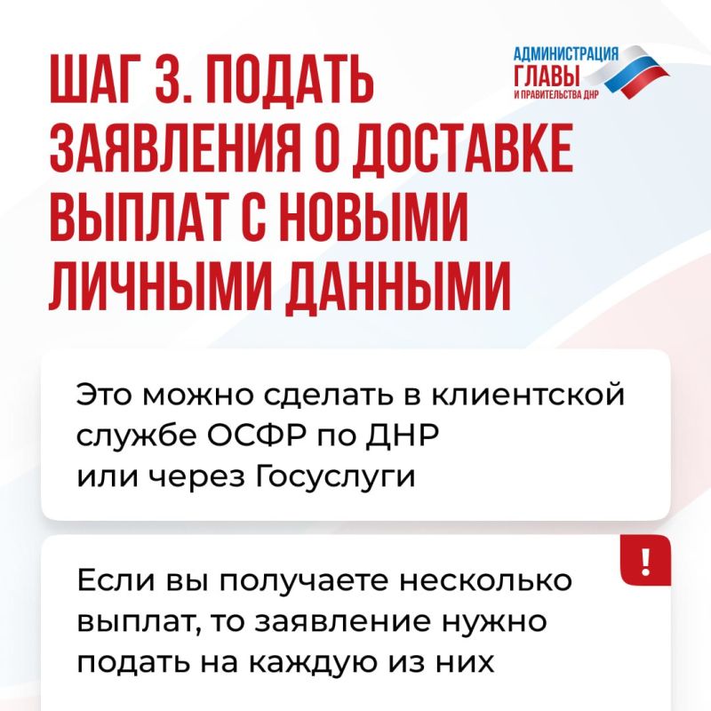 После смены фамилии не нужно заново переоформлять соцвыплаты После смены фамилии не нужно заново переоформлять соцвыплаты