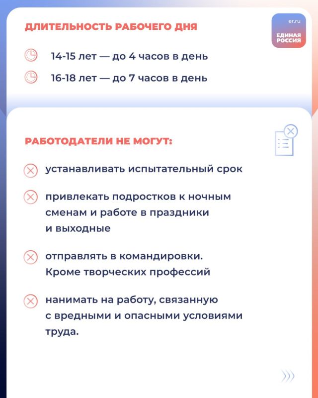 Лето, каникулы — время не только для отдыха, но и для первых серьезных шагов во взрослую жизнь! Сейчас многие школьники активно ищут подработку Лето, каникулы — время не только для отдыха, но и для первых серьезных шагов во взрослую жизнь! Сейчас многие школьники активно ищут подработку