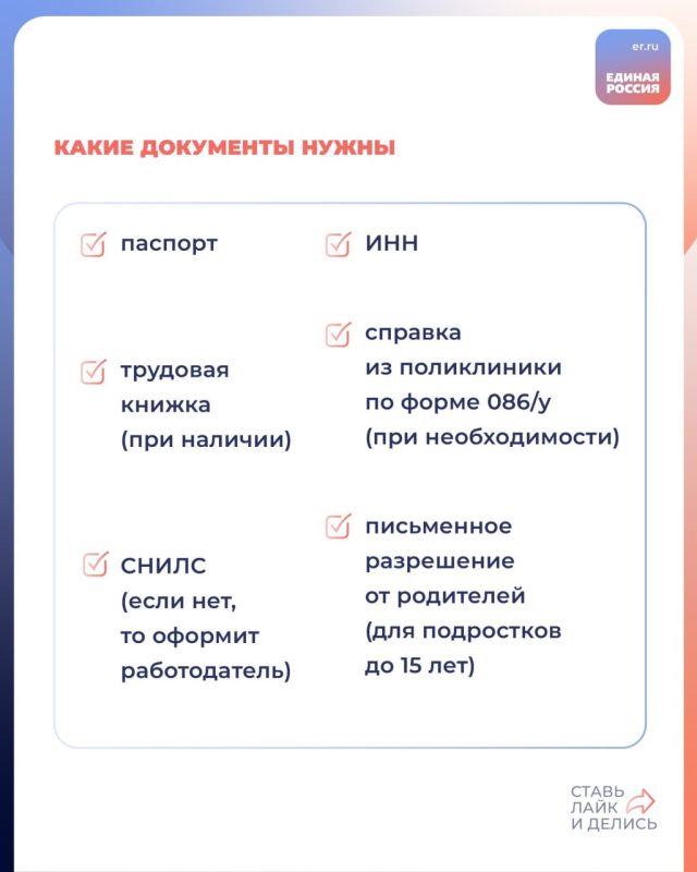 Лето, каникулы — время не только для отдыха, но и для первых серьезных шагов во взрослую жизнь! Сейчас многие школьники активно ищут подработку Лето, каникулы — время не только для отдыха, но и для первых серьезных шагов во взрослую жизнь! Сейчас многие школьники активно ищут подработку
