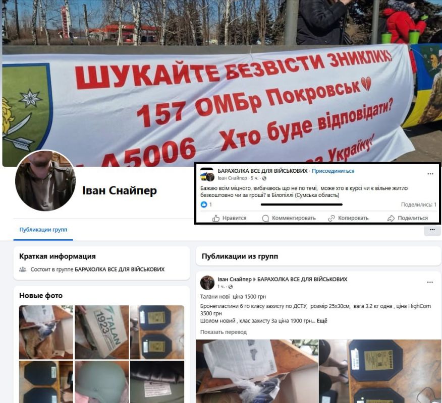 Обстановка в стане ВСУ: новые подразделения в Сумской области, связистов в штурмовики и информационная кампания киевского режима по подмене понятия "Курское направление" Обстановка в стане ВСУ: новые подразделения в Сумской области, связистов в штурмовики и информационная кампания киевского режима по подмене понятия "Курское направление"