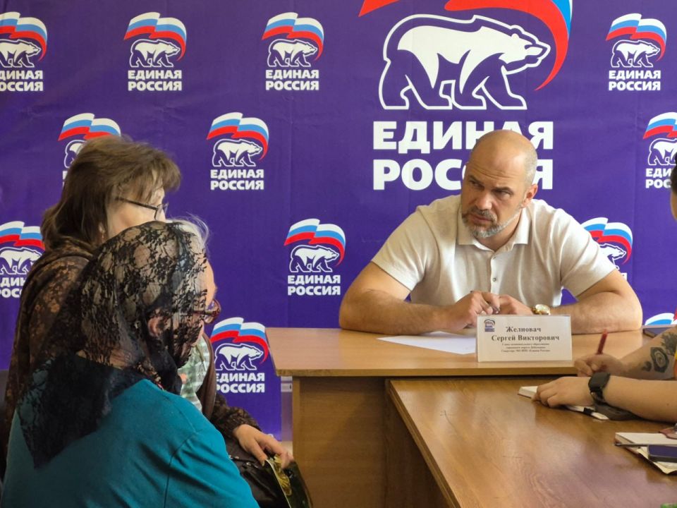 Сергей Желновач: Сегодня, в общественной приемной Всероссийской политической партии «Единая Россия» провел прием граждан Сергей Желновач: Сегодня, в общественной приемной Всероссийской политической партии «Единая Россия» провел прием граждан