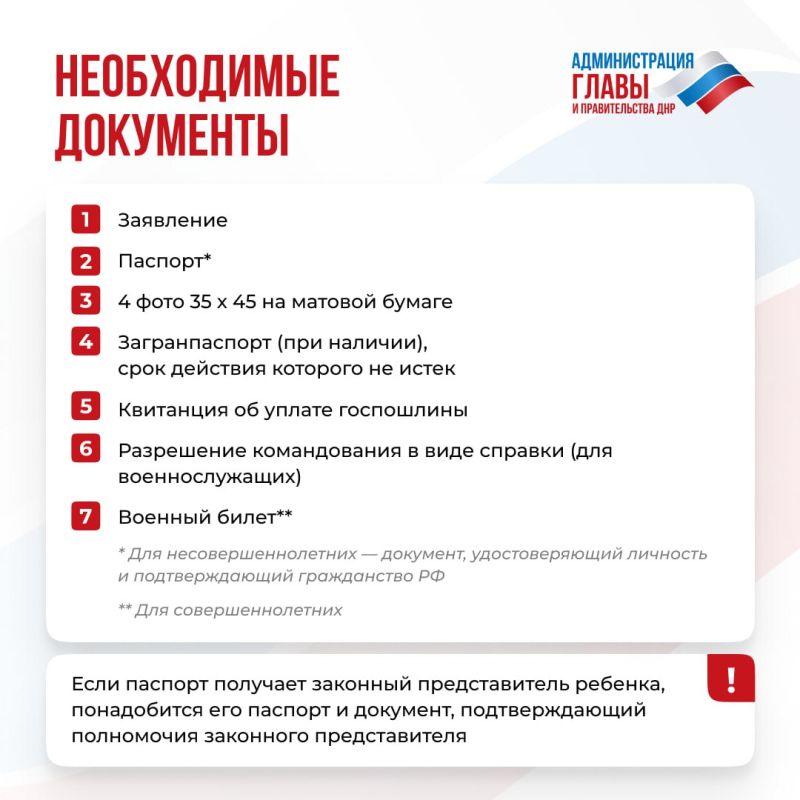 В МФЦ ДНР можно оформить загранпаспорт В МФЦ ДНР можно оформить загранпаспорт