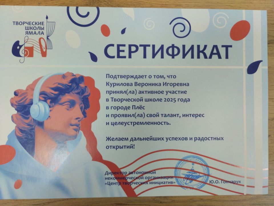 Талантливая ученица Волновахской ДШИ Вероника Курилова посетила летнюю творческую школу в Плёсе, организованную для юных художников Ямала и Волновахи Талантливая ученица Волновахской ДШИ Вероника Курилова посетила летнюю творческую школу в Плёсе, организованную для юных художников Ямала и Волновахи
