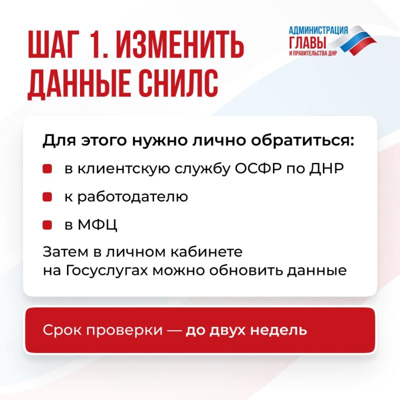 После смены фамилии не нужно заново переоформлять соцвыплаты После смены фамилии не нужно заново переоформлять соцвыплаты